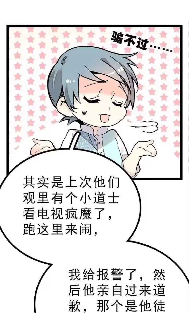 我开动物园那些年_h 046 观长上门 第35页