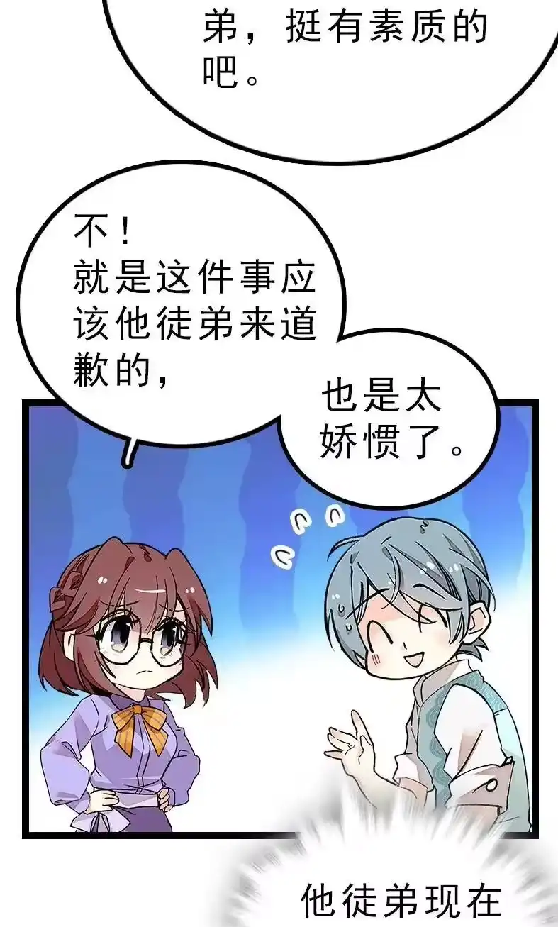 我开动物园那些年_h 046 观长上门 第36页