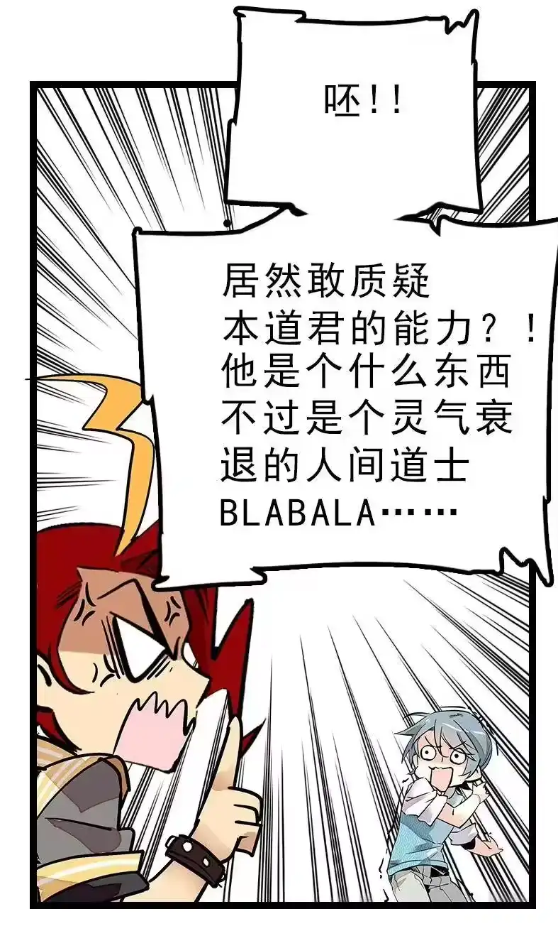 我开动物园那些年_h 046 观长上门 第4页