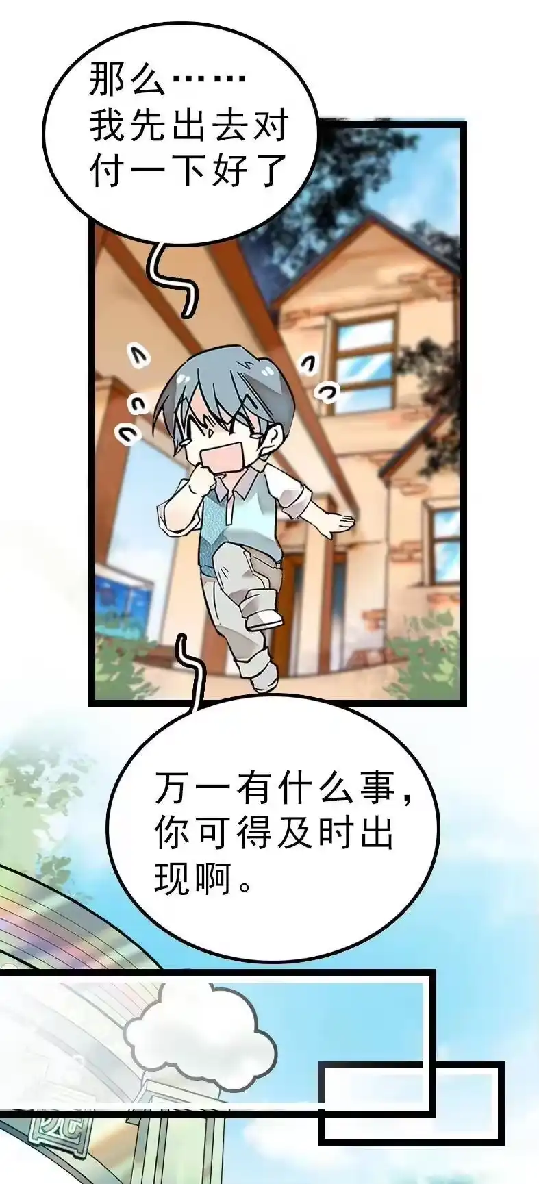 我开动物园那些年_h 046 观长上门 第5页