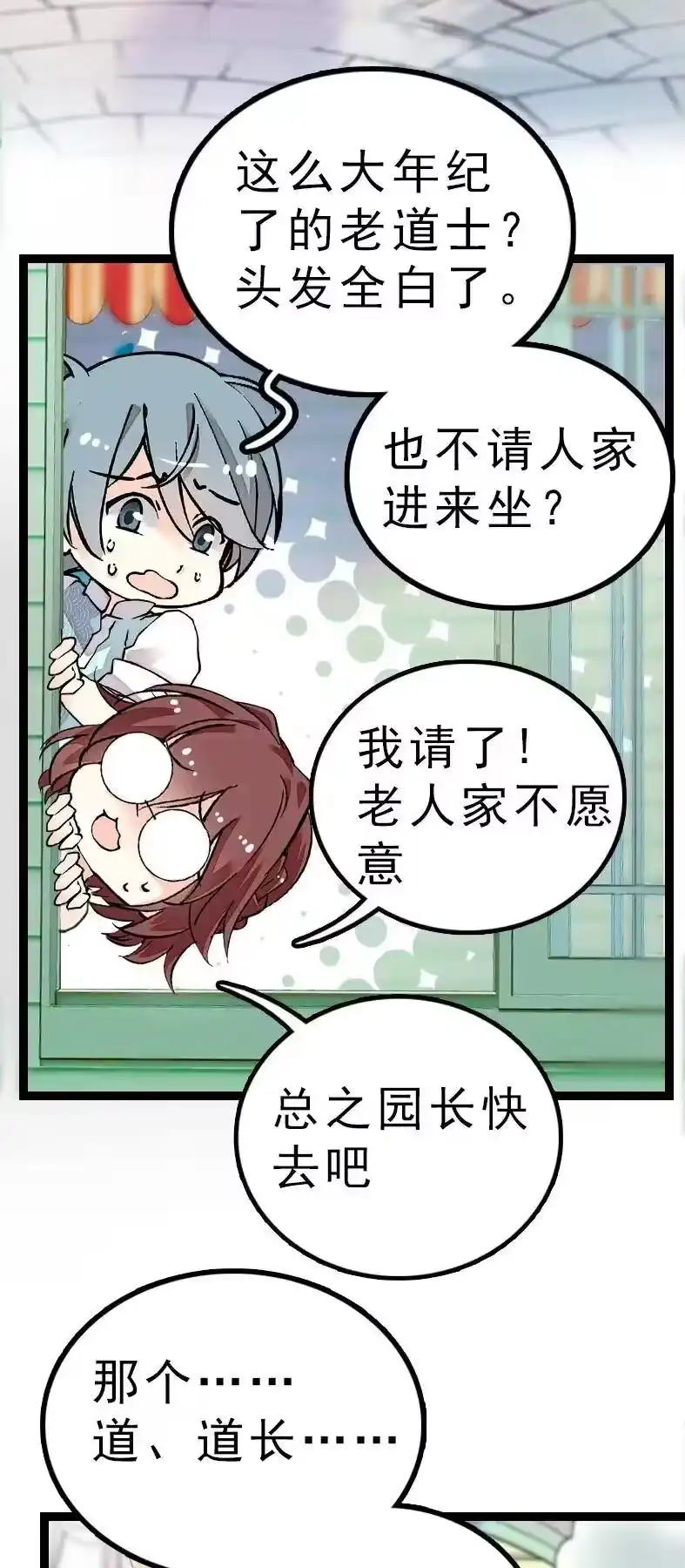 我开动物园那些年_h 046 观长上门 第7页