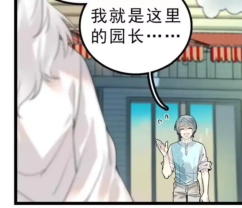 我开动物园那些年_h 046 观长上门 第8页