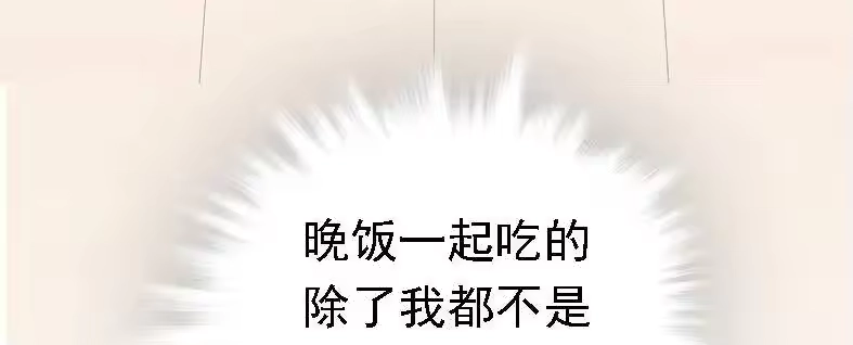 我开动物园那些年_h 047 非人者晚餐 第17页