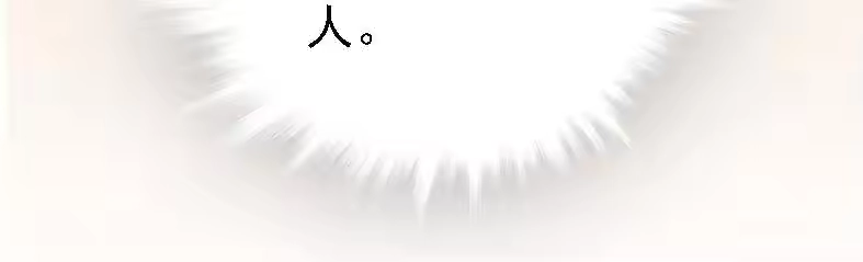 我开动物园那些年_h 047 非人者晚餐 第18页