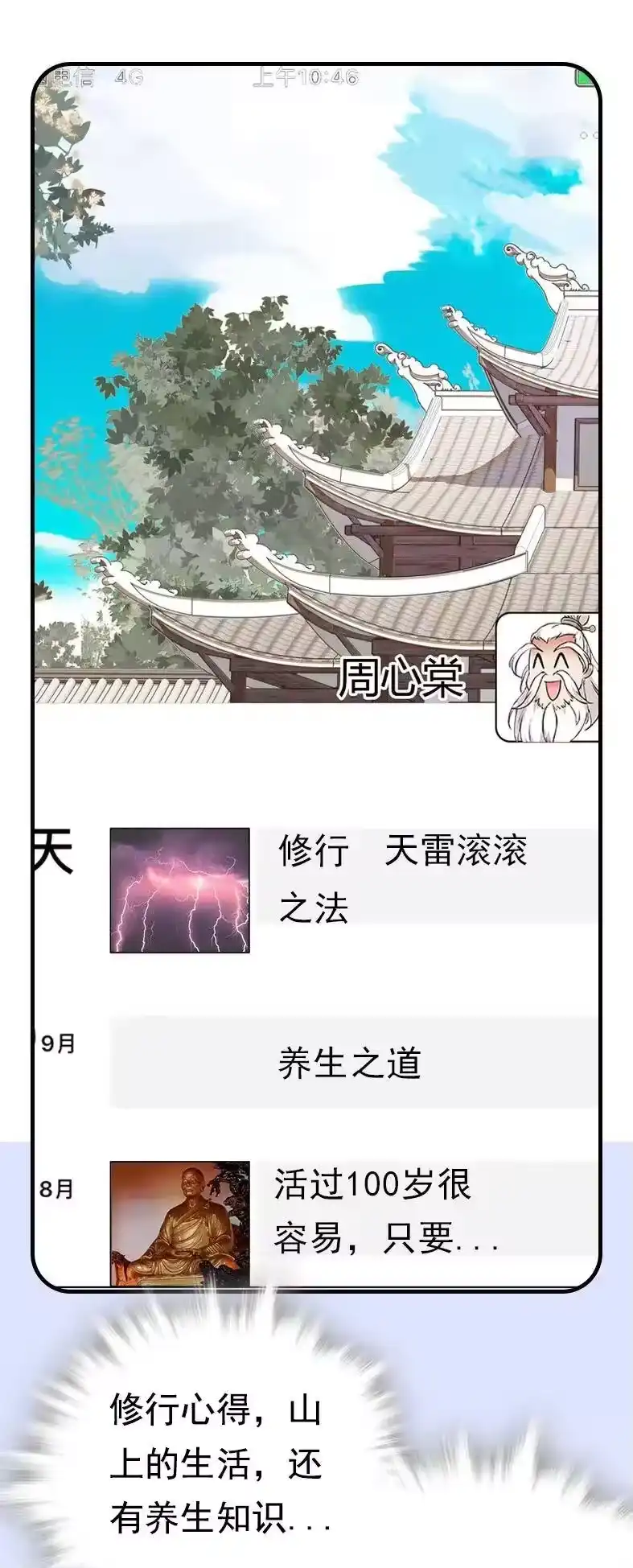 我开动物园那些年_h 047 非人者晚餐 第2页