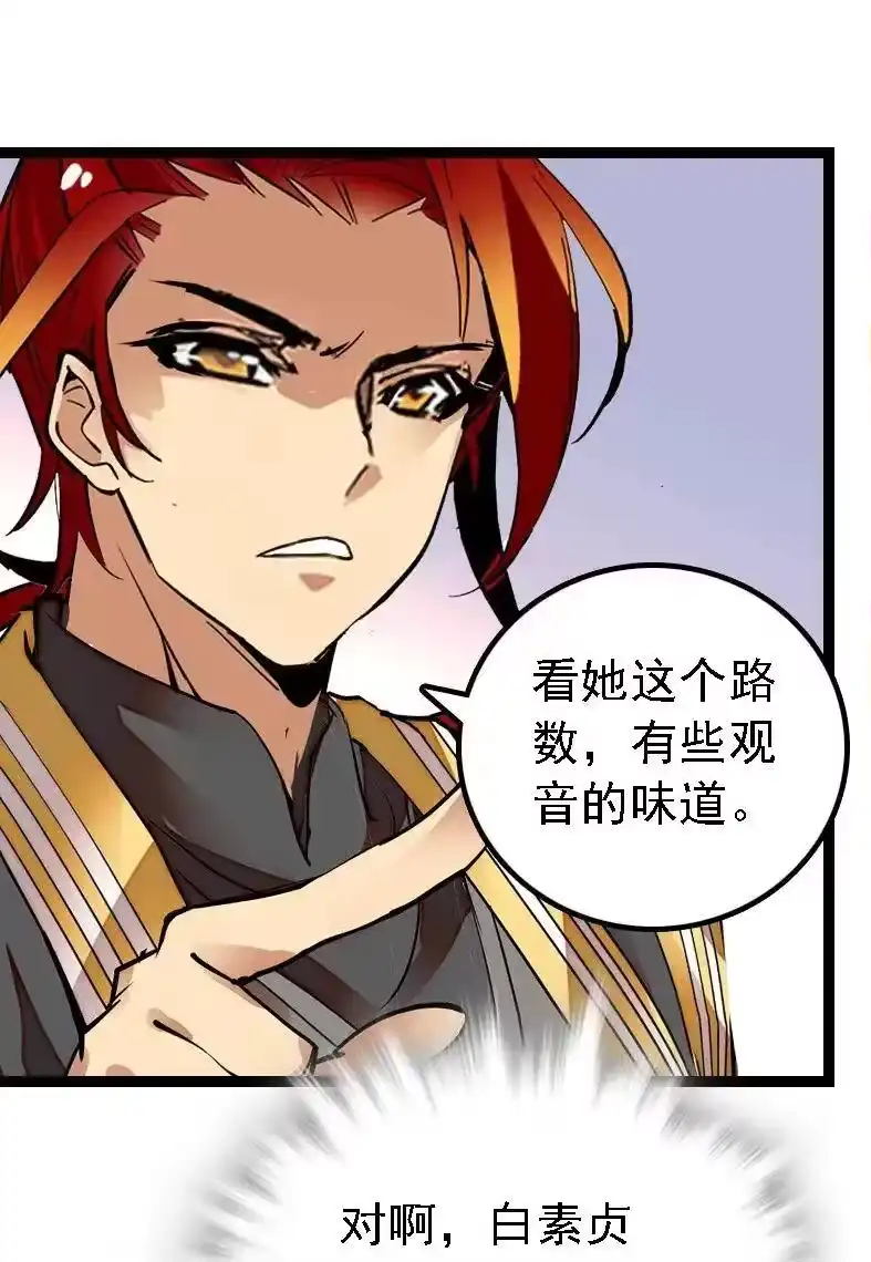 我开动物园那些年_h 047 非人者晚餐 第22页