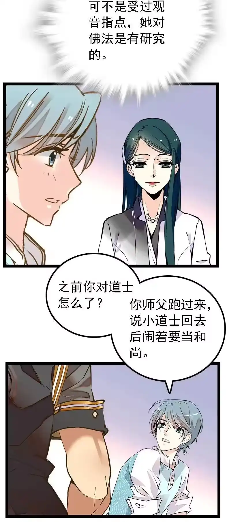 我开动物园那些年_h 047 非人者晚餐 第23页