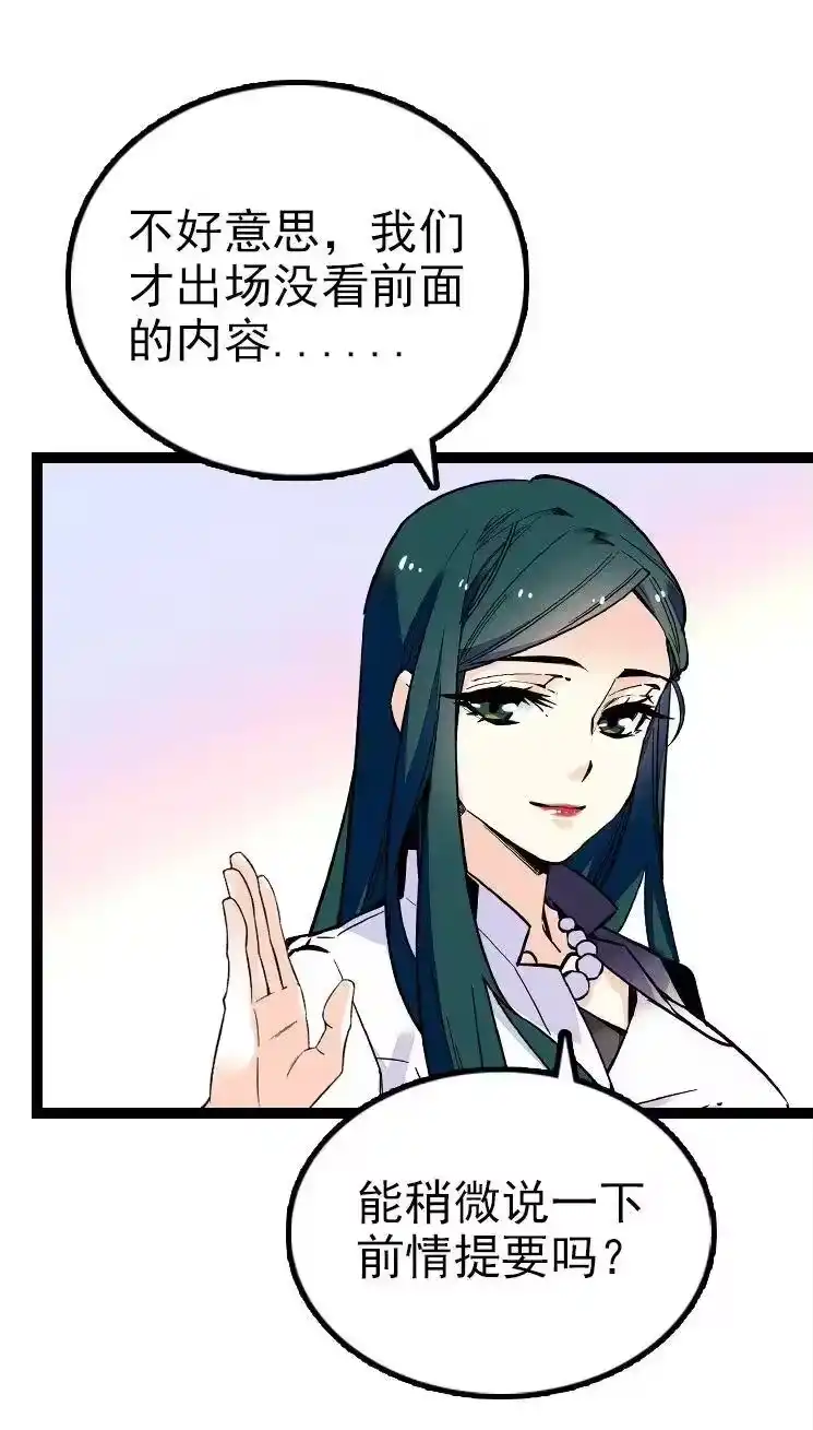 我开动物园那些年_h 047 非人者晚餐 第26页