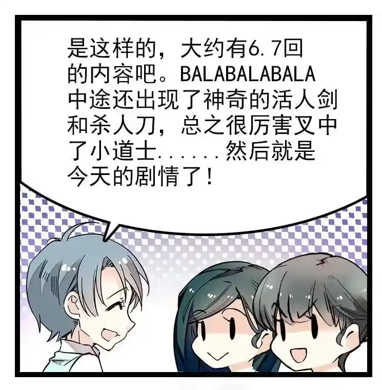 我开动物园那些年_h 047 非人者晚餐 第27页