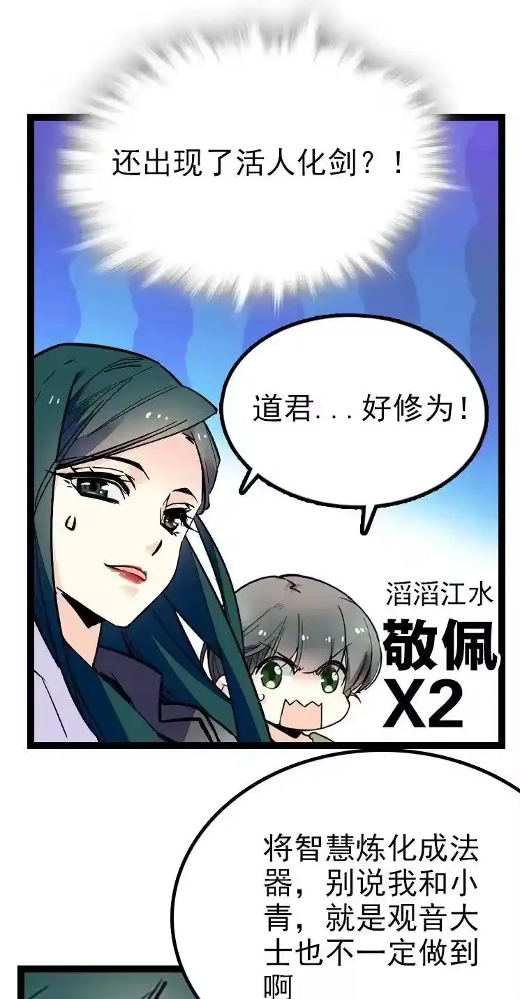 我开动物园那些年_h 047 非人者晚餐 第28页