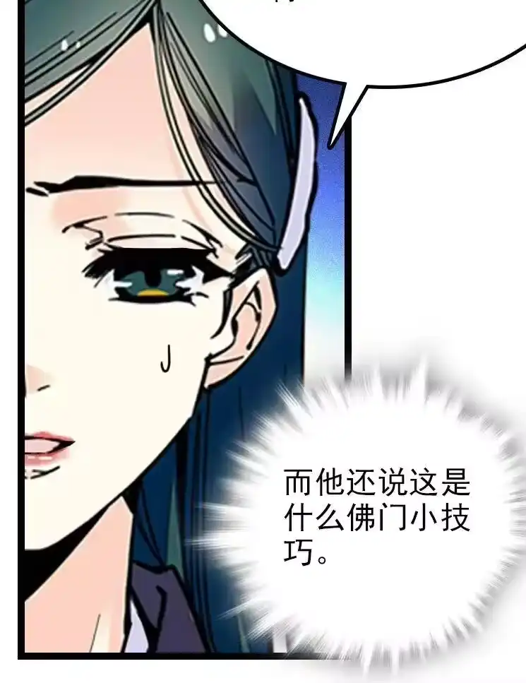 我开动物园那些年_h 047 非人者晚餐 第29页