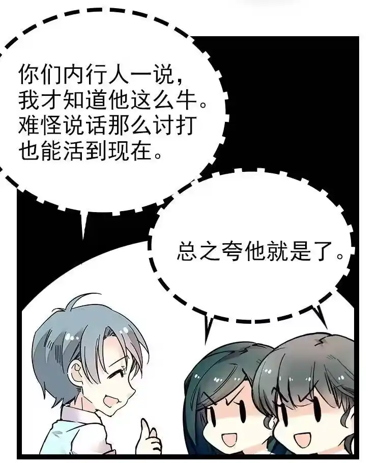 我开动物园那些年_h 047 非人者晚餐 第30页