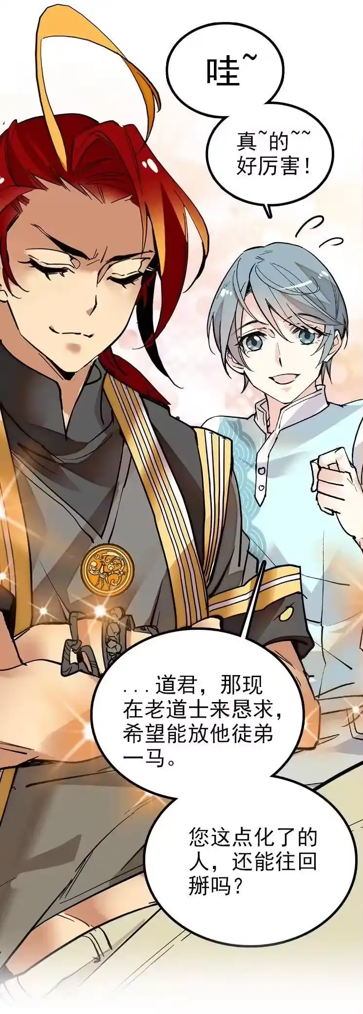 我开动物园那些年_h 047 非人者晚餐 第31页