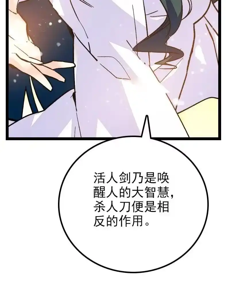我开动物园那些年_h 047 非人者晚餐 第33页