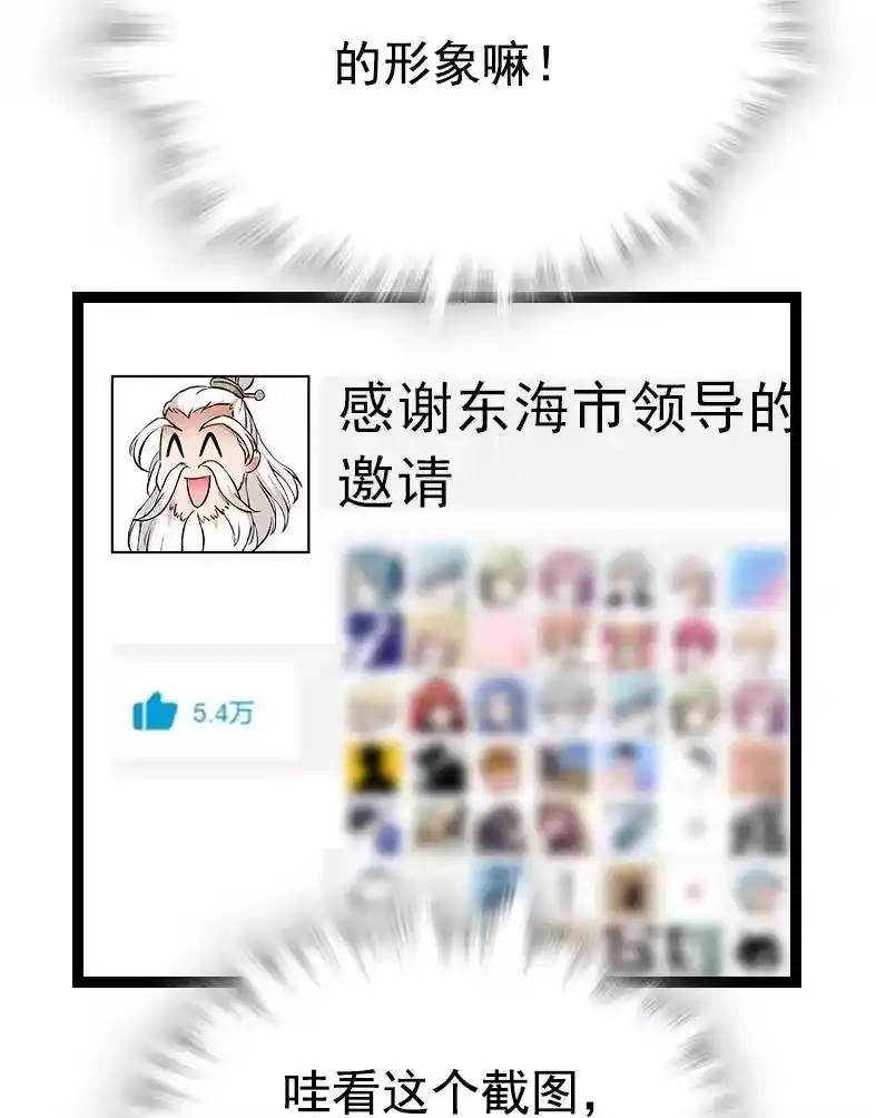 我开动物园那些年_h 047 非人者晚餐 第4页