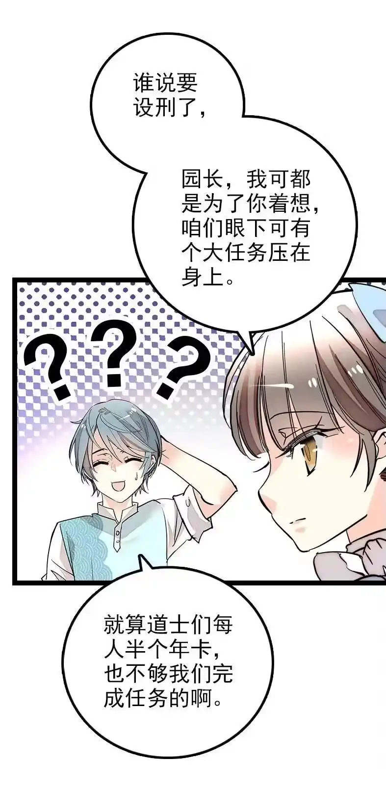 我开动物园那些年_h 047 非人者晚餐 第40页