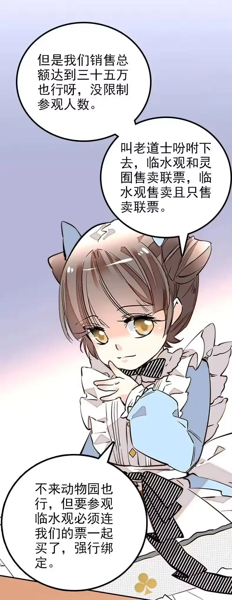 我开动物园那些年_h 047 非人者晚餐 第43页