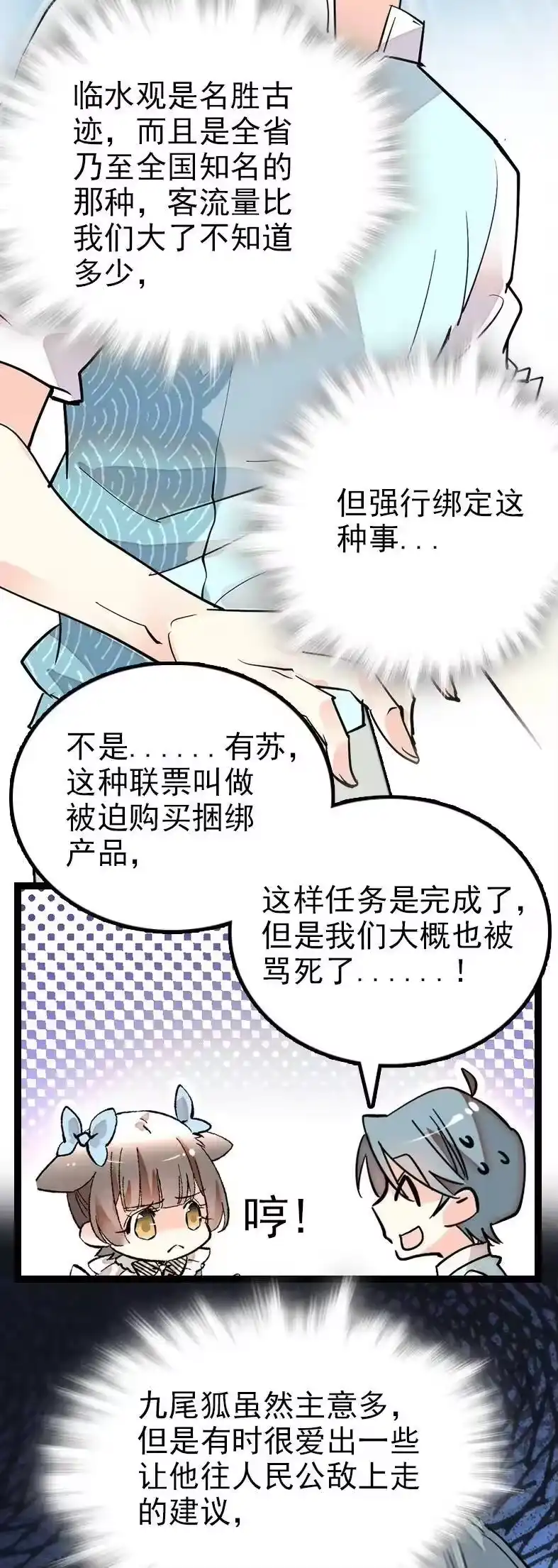 我开动物园那些年_h 047 非人者晚餐 第45页