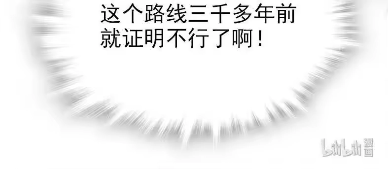 我开动物园那些年_h 047 非人者晚餐 第47页
