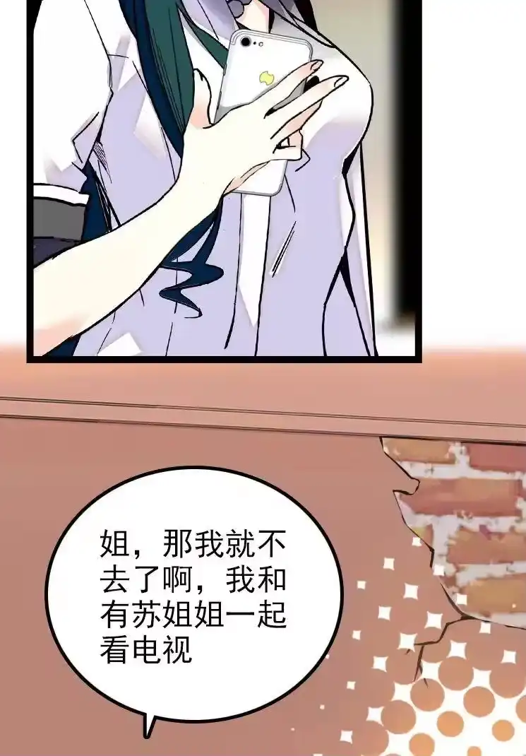 我开动物园那些年_h 048 茶馆被搭讪 第11页