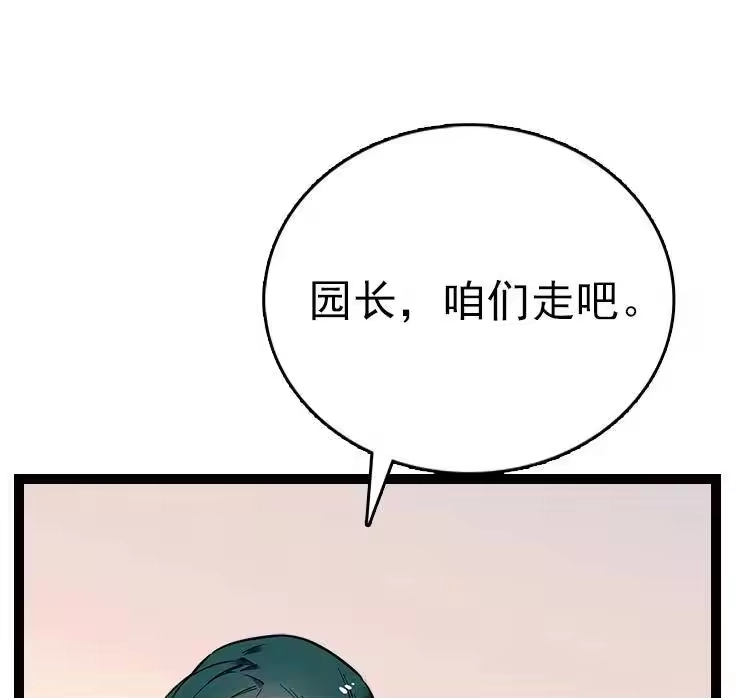我开动物园那些年_h 048 茶馆被搭讪 第14页
