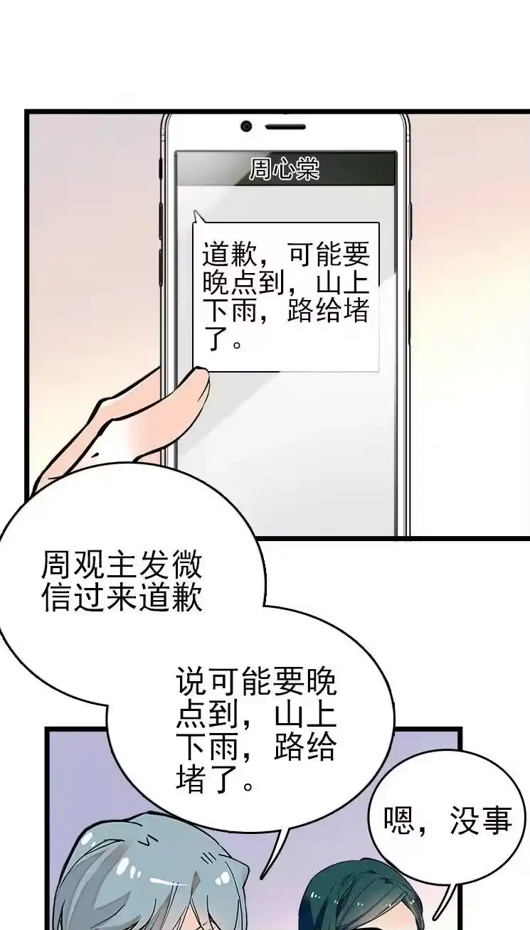 我开动物园那些年_h 048 茶馆被搭讪 第21页