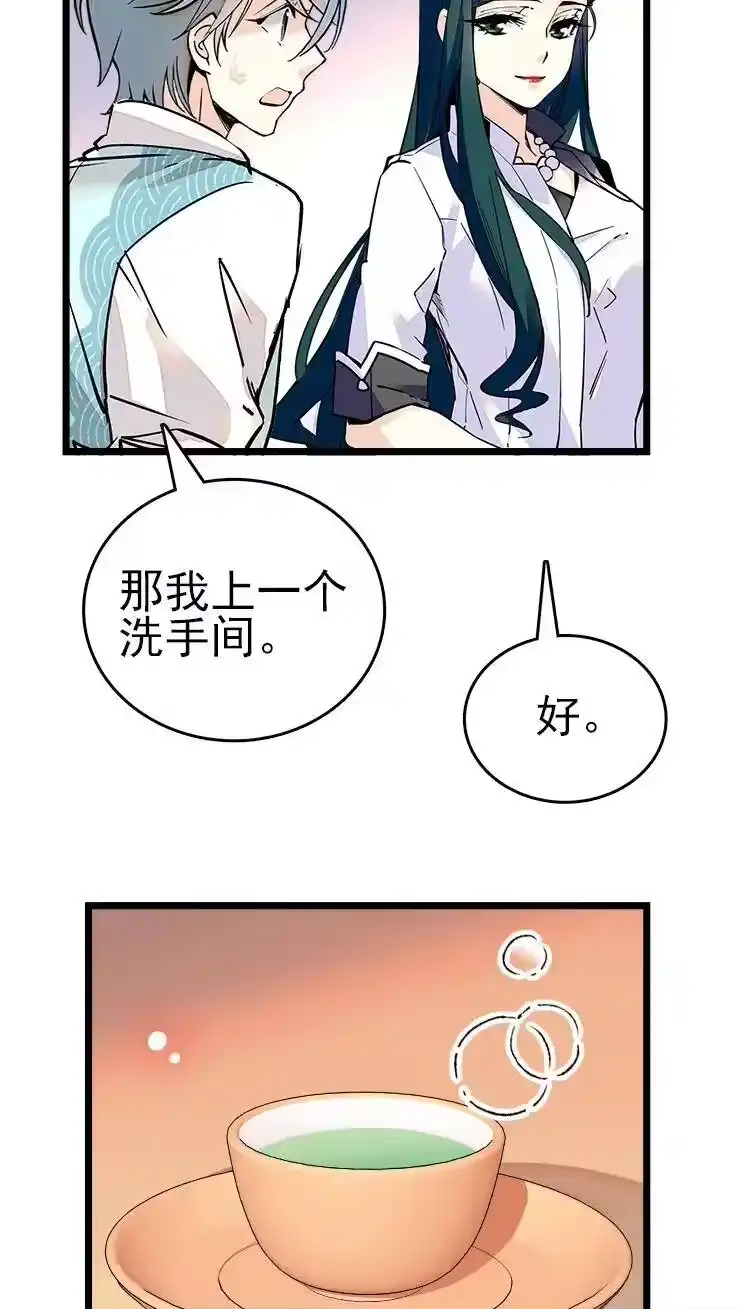 我开动物园那些年_h 048 茶馆被搭讪 第22页