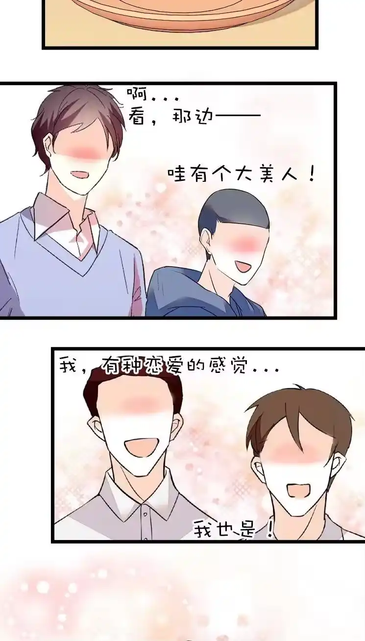 我开动物园那些年_h 048 茶馆被搭讪 第23页