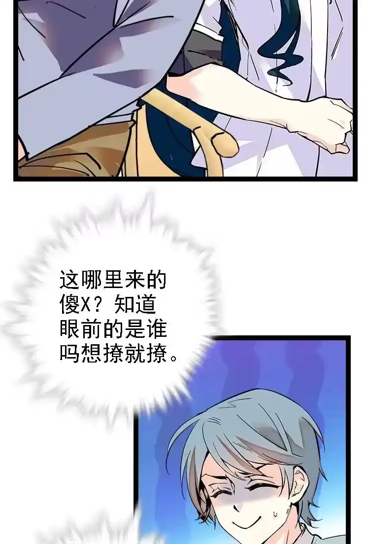 我开动物园那些年_h 048 茶馆被搭讪 第29页