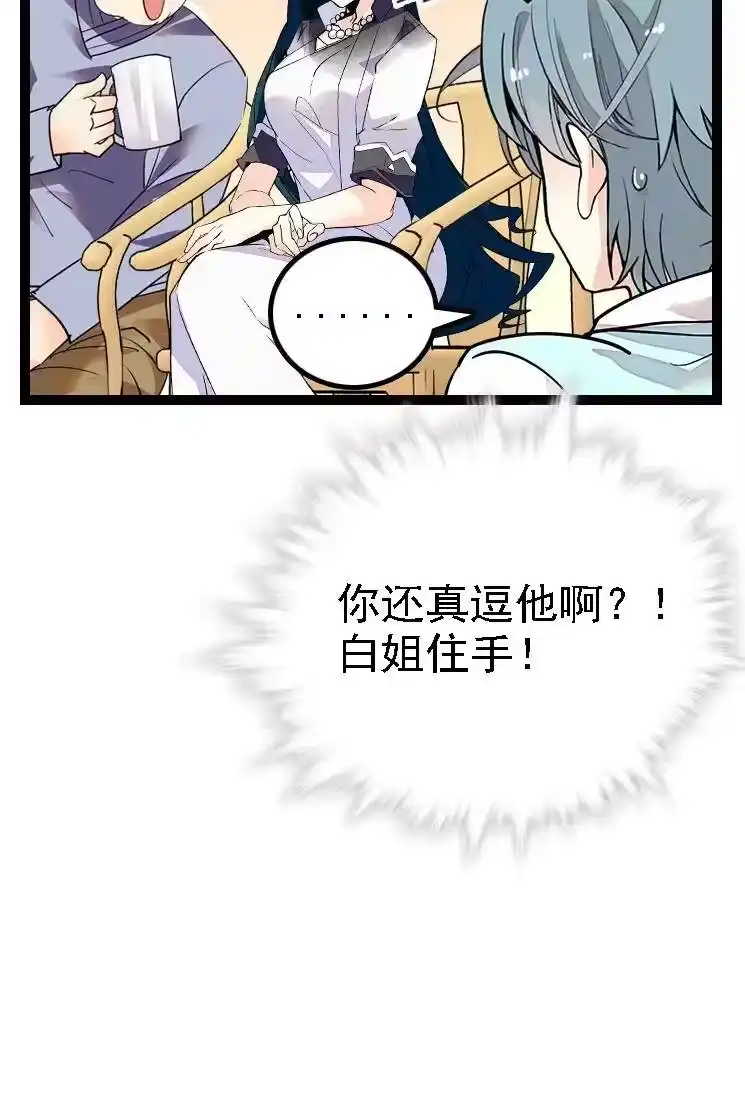 我开动物园那些年_h 048 茶馆被搭讪 第31页