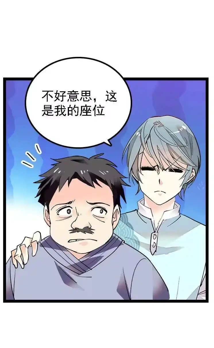 我开动物园那些年_h 048 茶馆被搭讪 第32页