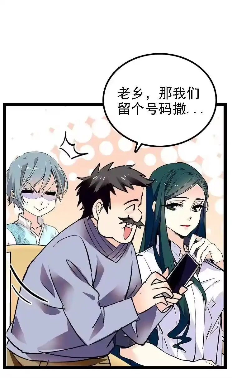 我开动物园那些年_h 048 茶馆被搭讪 第33页