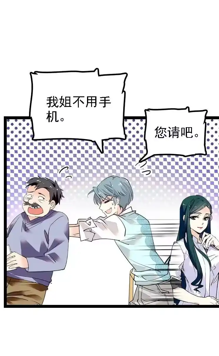 我开动物园那些年_h 048 茶馆被搭讪 第34页