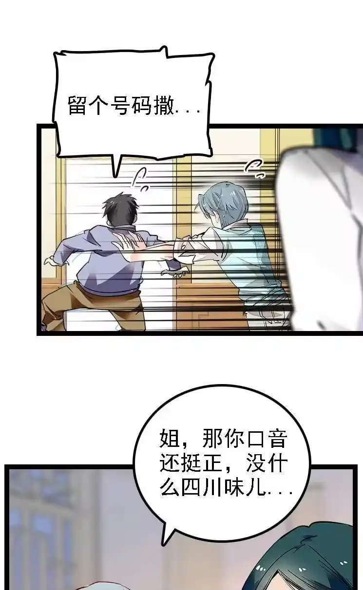 我开动物园那些年_h 048 茶馆被搭讪 第35页