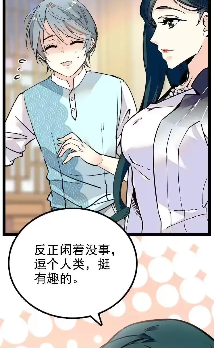 我开动物园那些年_h 048 茶馆被搭讪 第36页