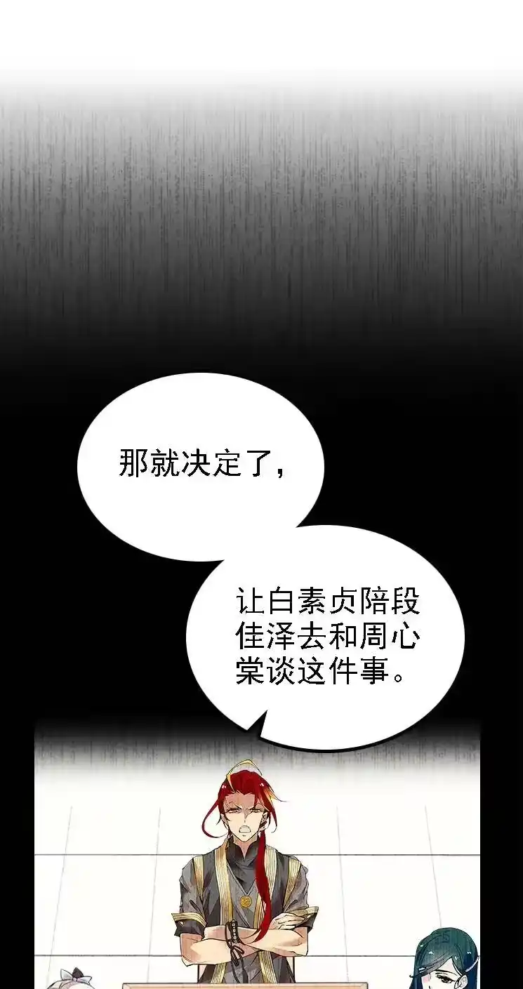 我开动物园那些年_h 048 茶馆被搭讪 第38页