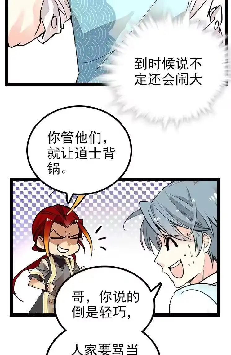 我开动物园那些年_h 048 茶馆被搭讪 第4页
