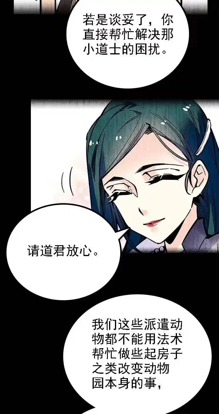 我开动物园那些年_h 048 茶馆被搭讪 第41页
