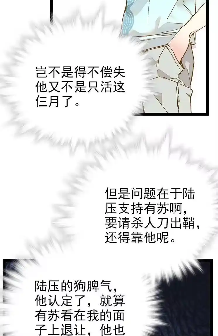 我开动物园那些年_h 048 茶馆被搭讪 第6页