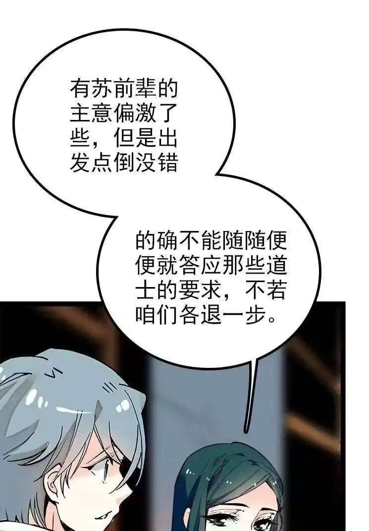 我开动物园那些年_h 048 茶馆被搭讪 第8页