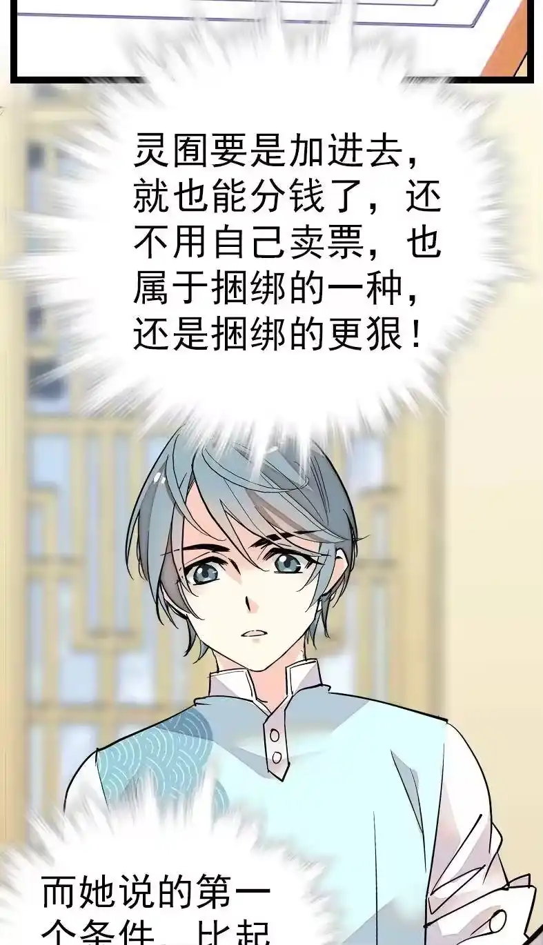 我开动物园那些年_h 049 杀人刀破智 第12页