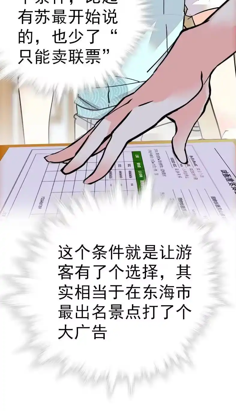 我开动物园那些年_h 049 杀人刀破智 第13页
