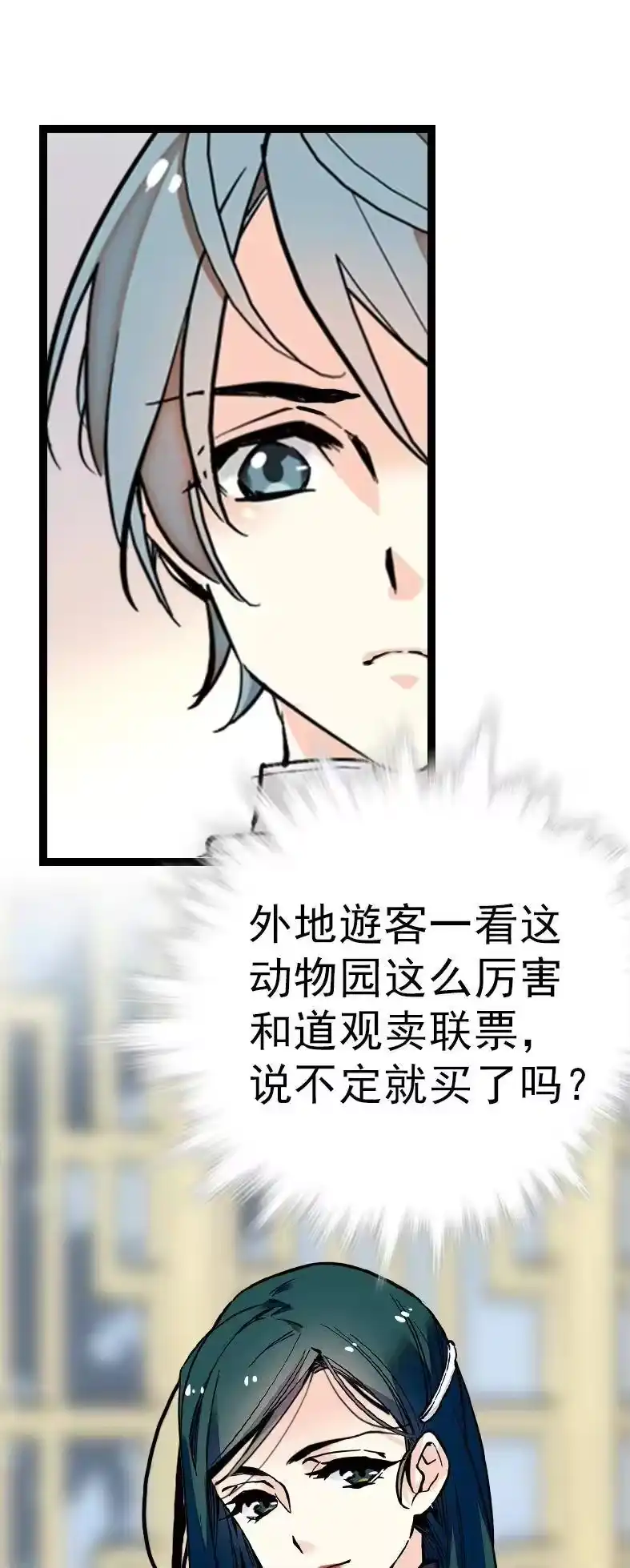 我开动物园那些年_h 049 杀人刀破智 第14页