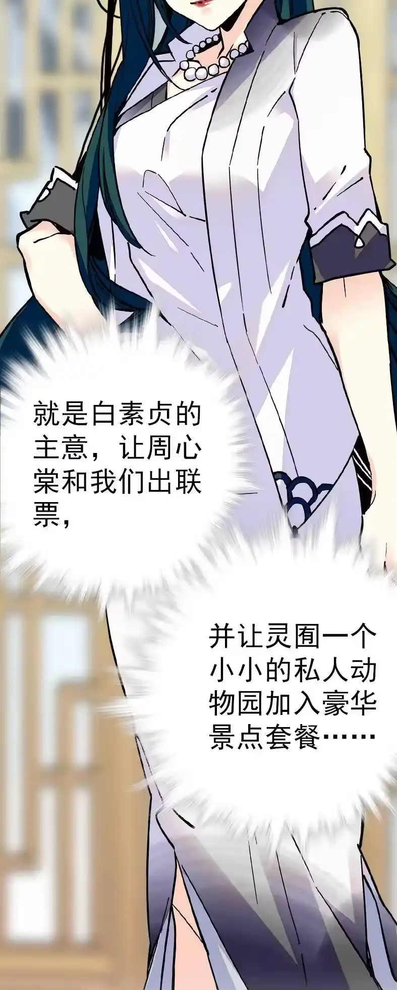 我开动物园那些年_h 049 杀人刀破智 第15页