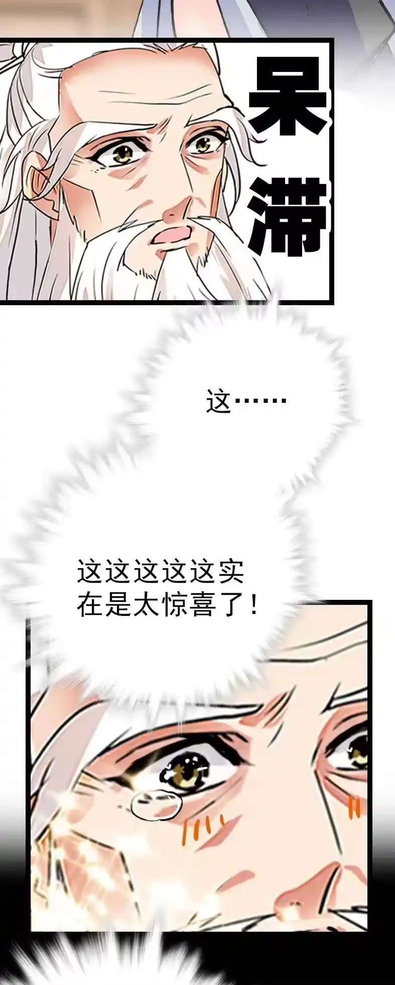 我开动物园那些年_h 049 杀人刀破智 第16页