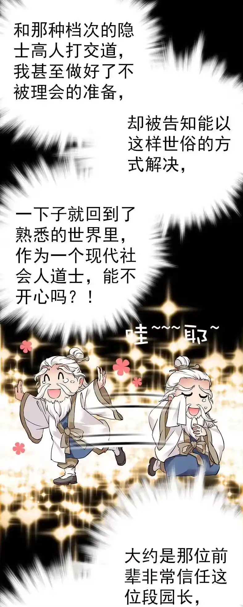 我开动物园那些年_h 049 杀人刀破智 第17页