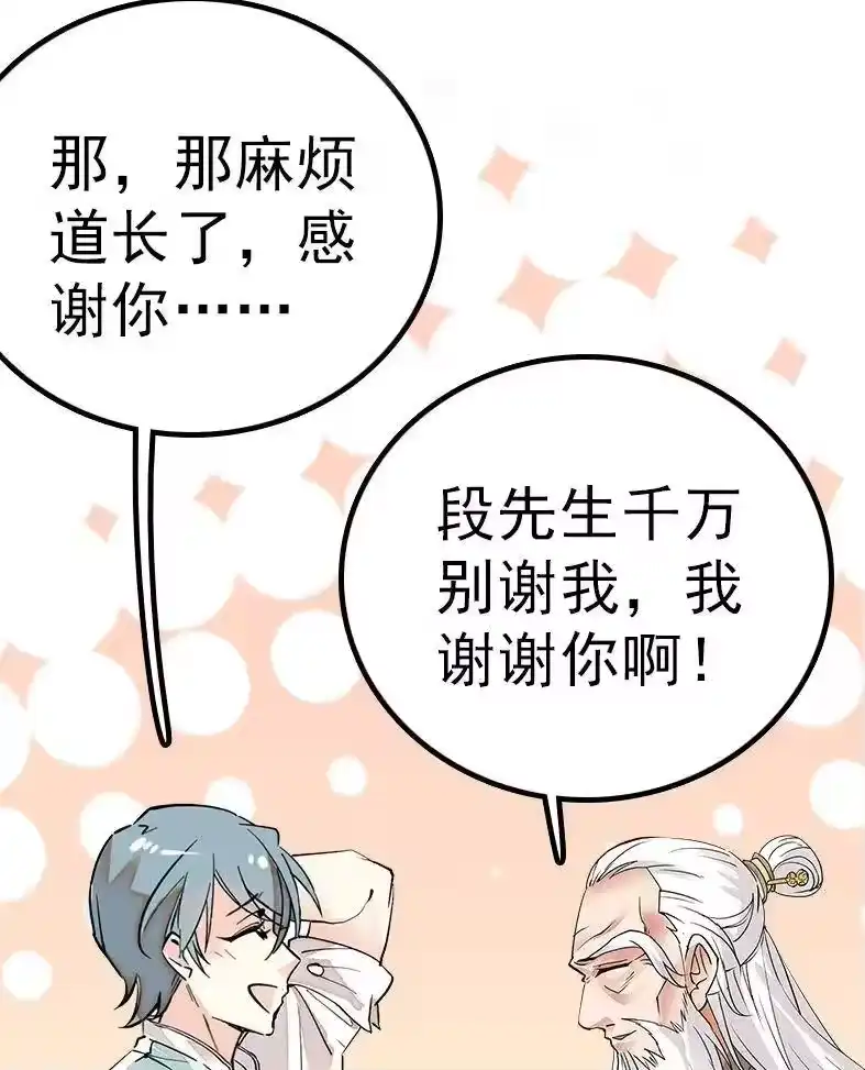 我开动物园那些年_h 049 杀人刀破智 第20页