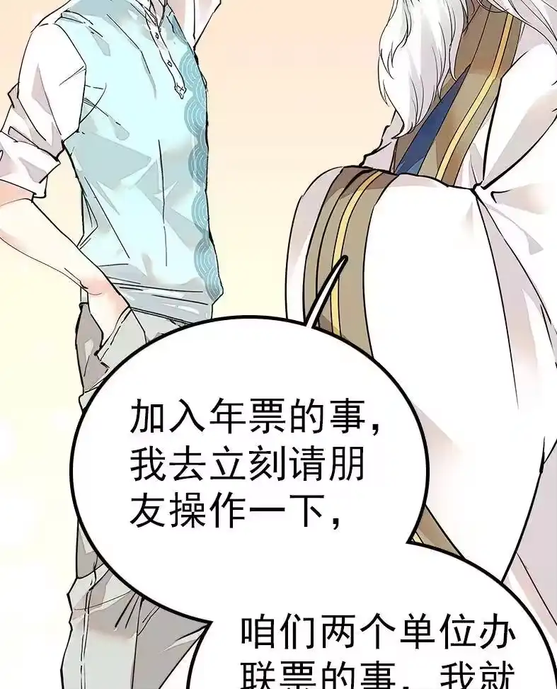 我开动物园那些年_h 049 杀人刀破智 第21页