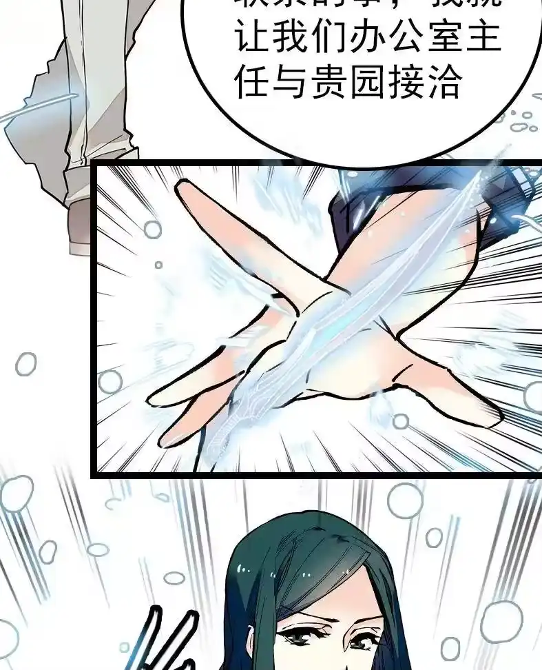 我开动物园那些年_h 049 杀人刀破智 第22页