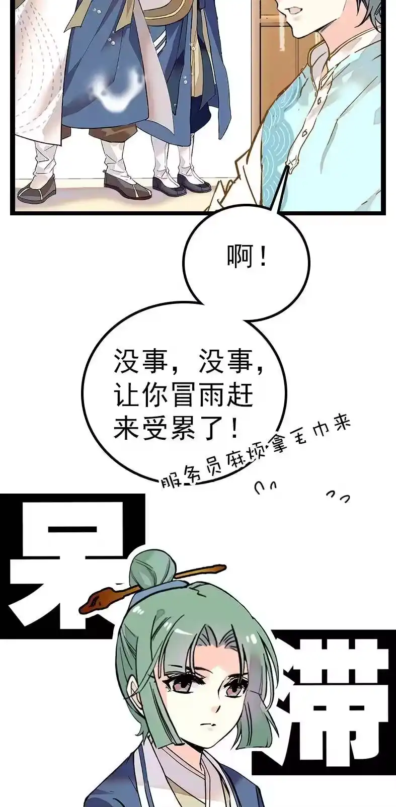 我开动物园那些年_h 049 杀人刀破智 第3页